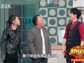 2019北京卫视春节联欢晚会韩童生 常远小品《头头是道》