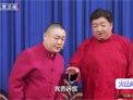 2019北京卫视元宵晚会金岩 陈朔相声《童话镇》
