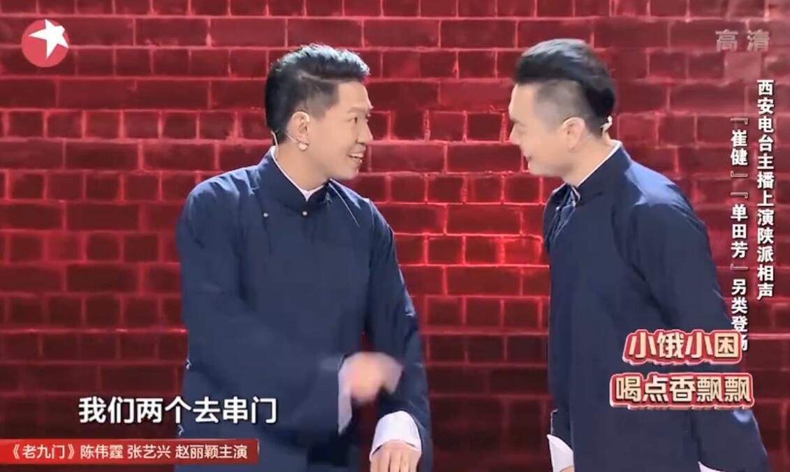 《笑傲江湖》精彩集锦 : 刘德华唱东北二人转！